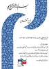 کسب عنوان شایسته تقدیر توسط دانشجوی بوشهری در پویش ملی «هنر حماسه» 2
