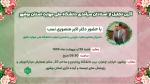 آئین تجلیل از استادان سرآمدی دانشگاه ملی مهارت استان بوشهر 2