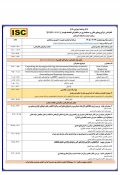 پذیرش مقاله مدرس آموزشکده ملی مهارت دختران بوشهر در کنفرانس نوآوری‌های مالی و حسابداری 3
