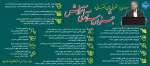 مروری بر سخنرانی های دکتر زمانی در جشنواره سرآمدی آموزش 2