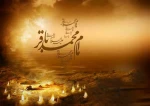 سالروز شهادت جانسوز امام محمد باقر(ع) تسلیت باد 2