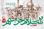 سوم خرداد، سالروز آزادسازی خرمشهر گرامی باد 2