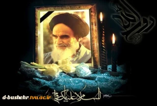 سالگرد ارتحال ملکوتی بنیانگذار کبیر انقلاب اسلامی حضرت امام خمینی(ره) و قیام خونین 15 خرداد تسلیت و تعزیت باد