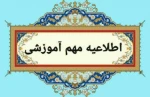 قابل توجه اساتید ارجمند 2