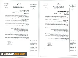 زهرا کریمی دوانی به‌ سمت مدیرگروه آموزشی علوم مهندسی و مهری هنرمند نجف آبادی به سمت مدیرگروه آموزشی هنر آموزشکده دختران بوشهر منصوب شدند