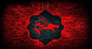 باز محرم رسید، ماه عزای حسین