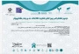 کسب پنج دستاورد علمی و پژوهشی توسط سیده محبوبه حسینی، سیدحسن شمس لاهوردی و فرحناز سعیدی در حوزه مدیریت و فناوری
