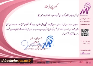 کسب پنج دستاورد علمی و پژوهشی توسط سیده محبوبه حسینی، سیدحسن شمس لاهوردی و فرحناز سعیدی در حوزه مدیریت و فناوری 3
