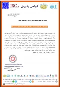 کسب پنج دستاورد علمی و پژوهشی توسط سیده محبوبه حسینی، سیدحسن شمس لاهوردی و فرحناز سعیدی در حوزه مدیریت و فناوری 5