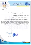 کسب پنج دستاورد علمی و پژوهشی توسط سیده محبوبه حسینی، سیدحسن شمس لاهوردی و فرحناز سعیدی در حوزه مدیریت و فناوری 6