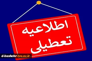 قابل توجه دانشجویان و اساتید محترم؛