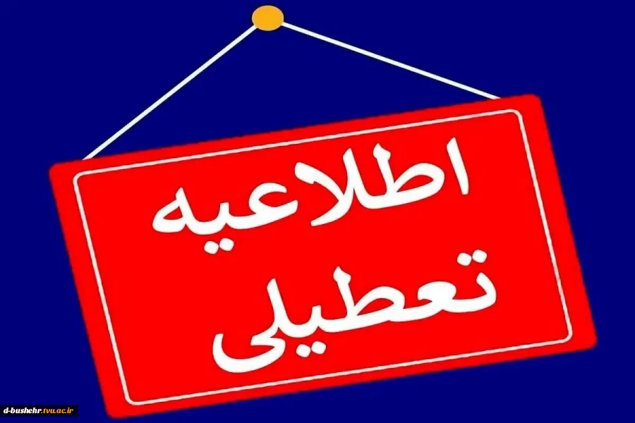 قابل توجه دانشجویان و اساتید محترم؛ 2