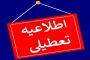 قابل توجه دانشجویان و اساتید محترم؛
