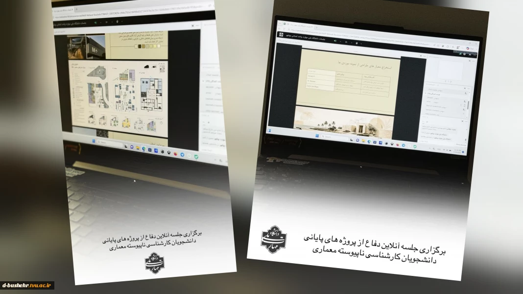 پایان موفقیت‌آمیز ارائه طرح نهایی توسط دانشجویان کارشناسی معماری آموزشکده دختران بوشهر