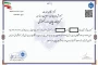 گواهی دوره آموزشی آموزش های آزاد-ضمن خدمت آموزش "سواد رسانه ای" آموزشکده دختران بوشهر