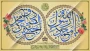 فرا رسیدن هفدهم ربیع‌الاول، سالروز خجسته میلاد پیامبر اکرم حضرت محمد مصطفی (ص) و حضرت امام جعفر صادق (ع) مبارک باد.