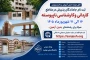فرصت مجدد ثبت‌نام کاردانی و کاردانی به کارشناسی ناپیوسته در دانشگاه ملی مهارت(صرفا رشته های بدون آزمون)