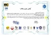 داوری مقاله در سومین کنفرانس ملی کسب‌وکارهای نوین در مهندسی برق و کامپیوتر توسط استاد آموزشکده دختران بوشهر