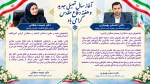 تبریک آغاز سال تحصیلی جدید و گرامیداشت هفته دفاع مقدس 2