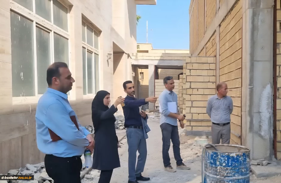 بازدید راهبردی جهت تعیین کاربری فضاهای آموزشی و ارتقای ظرفیت سالن همایش آموزشکده دختران بوشهر