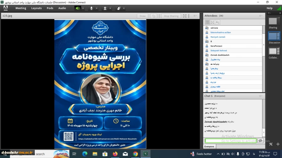 برگزاری وبینارهای تخصصی شیوه‌نامه‌های «کارآموزی» و «پروژه» در آموزشکده دختران بوشهر 7