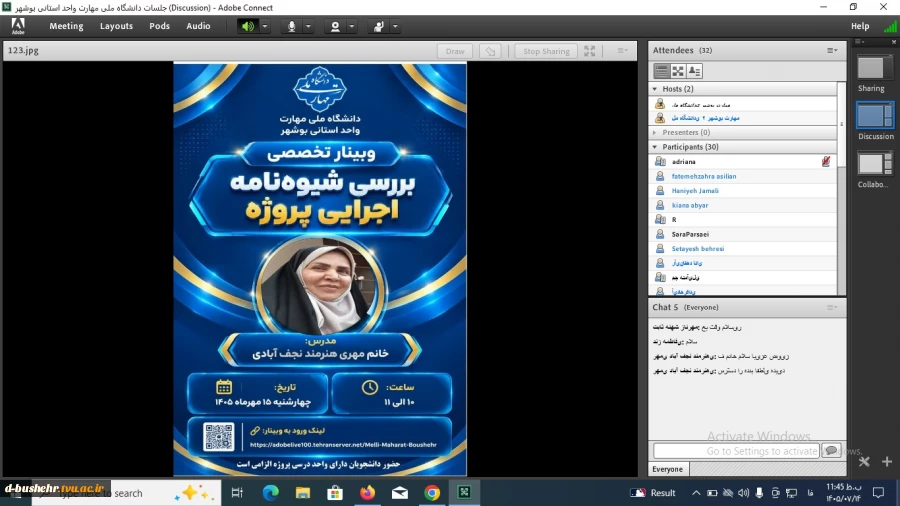 برگزاری وبینارهای تخصصی شیوه‌نامه‌های «کارآموزی» و «پروژه» در آموزشکده دختران بوشهر 9