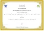 درخشش پژوهشی استاد آموزشکده دختران بوشهر؛ پذیرش مقاله علمی در معتبرترین سطح مجلات (رتبه A+)